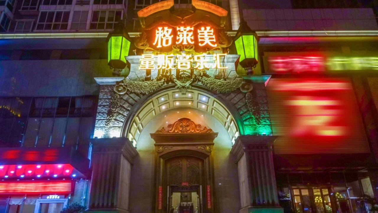 南宁高端商K——格莱美|南宁格莱美预订