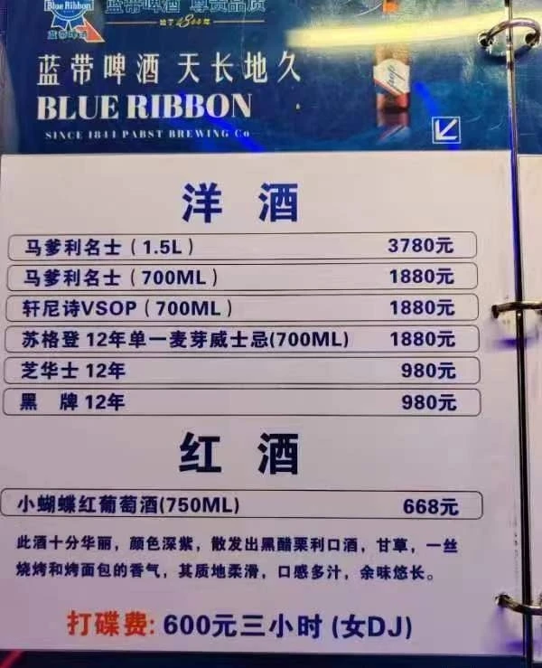 南宁典范电音KTV(虎丘店)酒水价格